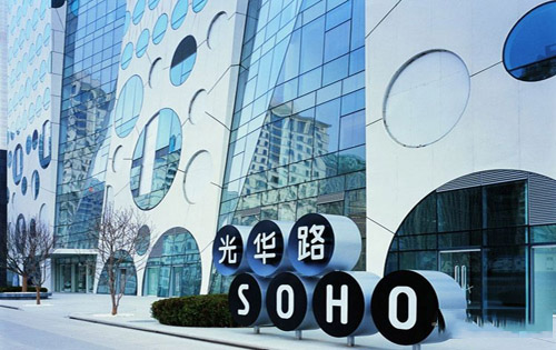 光华路soho正门